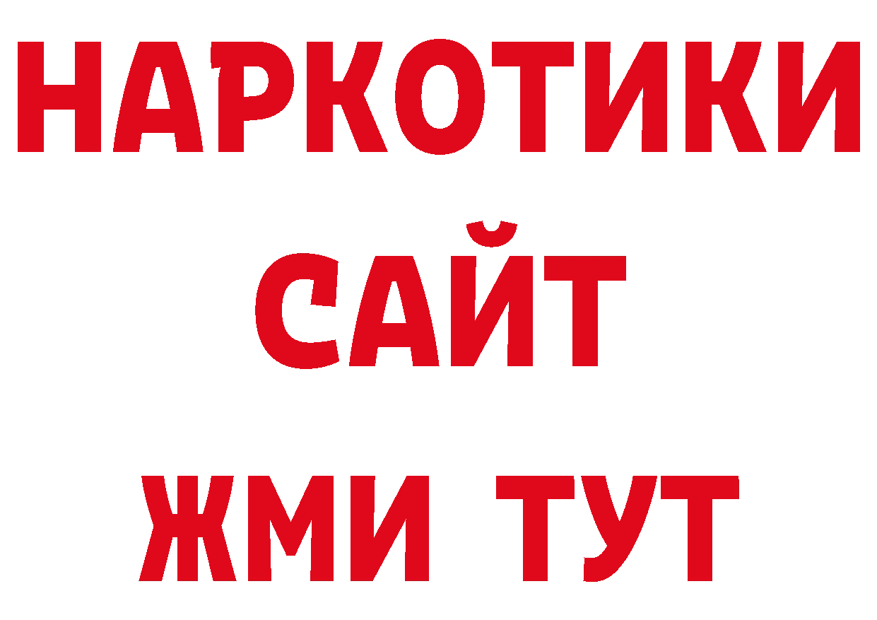 Псилоцибиновые грибы мухоморы вход сайты даркнета гидра Каменск-Уральский